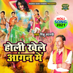 Holi Khele Angan Main (Holi Song)