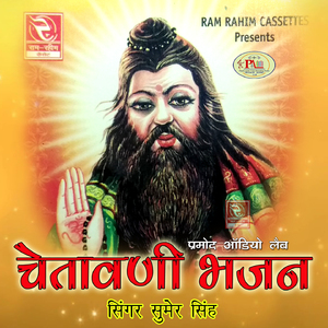 Hansa Ud Ja Hansle Wali Chaal Chetawani Bhajan Marwadi