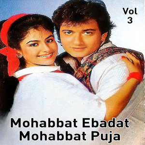 Rabba Main Naa Tera Ek