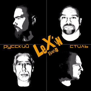 Любовь убили