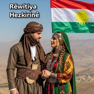 Rewitiya Hezkirine