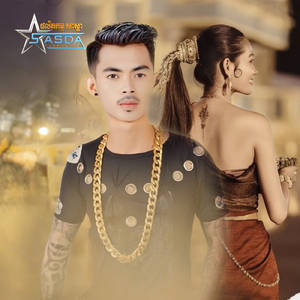 បើបងស្រឡាញ់ខ្ញុំ