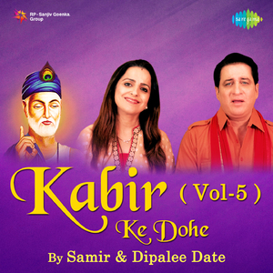 Bhakti Bigaadi Kaamiya
