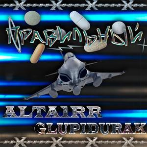 Правильный