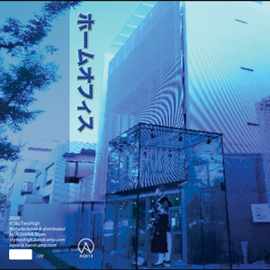 ラジオを撃ち止める