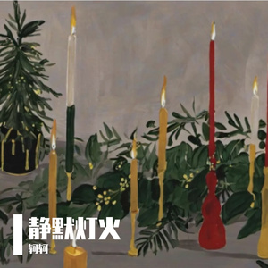 路口风散，背影成殇
