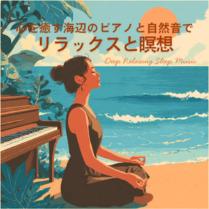 水のせせらぎと小鳥の歌