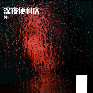 凌晨三点的呼吸