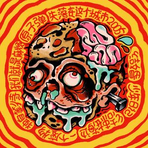 失落在这个城市2005（Mix by Jacob Olsen）