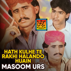 Aj Lurkan Ji Barsat Kare