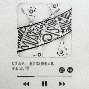 オルガンの季節