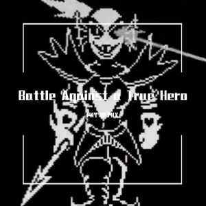 Toby Fox-Battle Against a True Hero（QY皮卡言 remix）