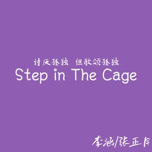 Step in The Cage（Prod. by Ounce_X）