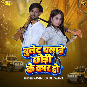 Bullet Chalave La Chodi Ke Car Ho
