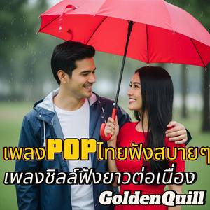 เธอน่ารักจนโลกเบี้ยว