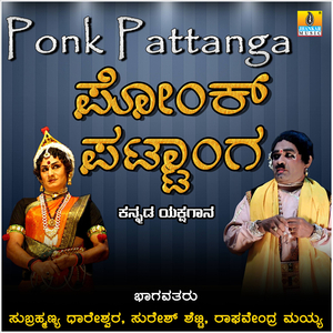 Ponk Pattanga, Pt. 1