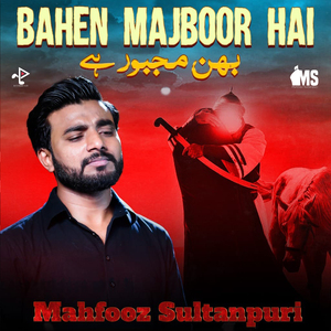 Bahen Majboor Hai
