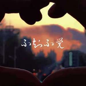 不知不觉 (Prod by Xiangyue）