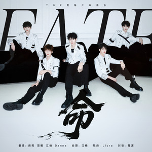 命(Cover:TOP登陆少年组合)