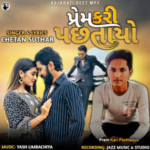 Prem Kari Pachtaayo