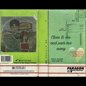 “靠近我又推开我”（Close to me and push me away）