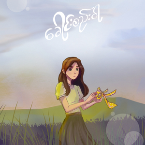 ခေါင်းစည်းဝါ