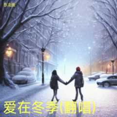 分手了别来打扰我 (Live)