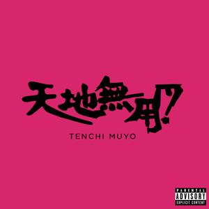 Tenchi Muyo