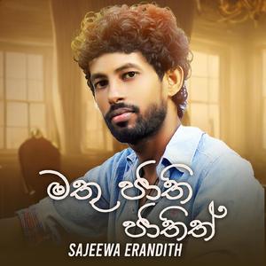 Mathu Jathi Jathith