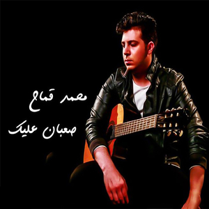 Saaban Alaik