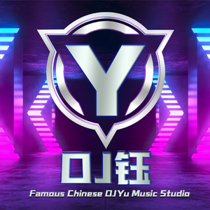 熄灭（DJ钰 remix）