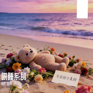 《三点钟的细雨》