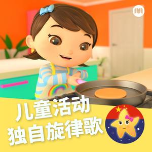 星星闪，星星亮