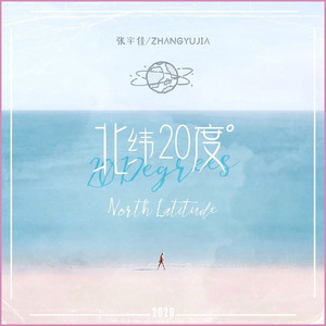 北纬20度