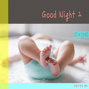 푸치니 - 오 사랑하는 나의 아버지