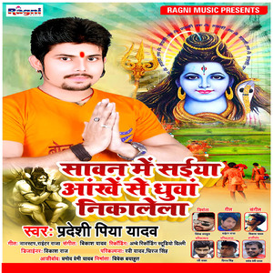 Sawan Me Saiya Aankh Se Dhuwan Nikalela