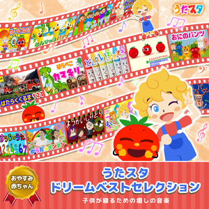 ぱわわぷ体操 (キッズソングカバー) [「NHK教育テレビ Eテレ おかあさんといっしょ」より]