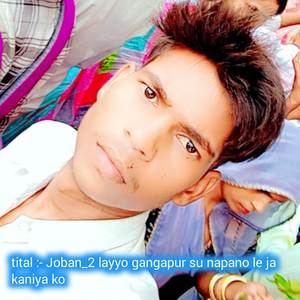 Joban_2 layyo gangapur su napano le ja kaniya ko