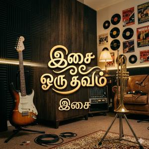 Vaanam unadhu (kaalaigal kavdhai alternate)