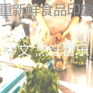 安静的在家做饭声音