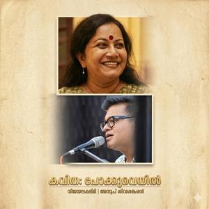 കവിത: പോക്കുവെയിൽ