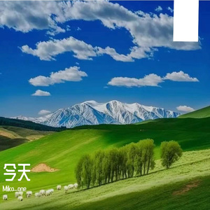 Meteor Across My Heart