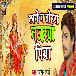 Lage Na Tohra Nazarwa Piya