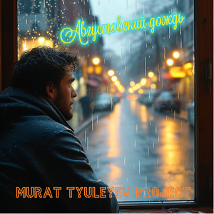 Джейн Блонда