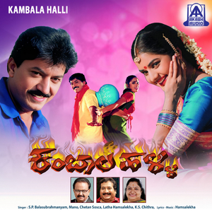 Gadige Gadige Gundlupete Gadige