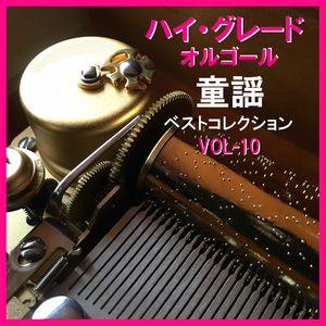 一週間 （オルゴール）