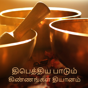 Sunshine Flow in Waves