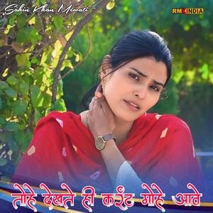Tohe Dekhte Hi Karant Mohe Aave