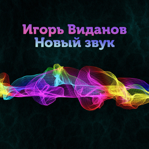 Пингвин (ToOxiccc Remix)