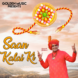 Saan Kalai Ki